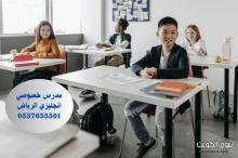 مدرس خصوصي انجليزي في الرياض 0537655501