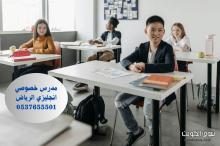 مدرس انجليزي في الرياض 0537655501