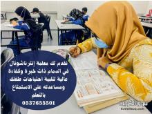 معلمة خصوصي خبرة بالدمام 0537655501