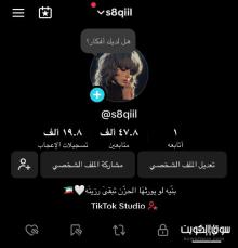 حساب تيك توك حساب تيك توك