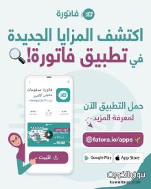 أطلق مشروعك الإلكتروني الآن مع تطبيق فاتورة