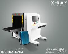 جهاز تفتيش الحقائب