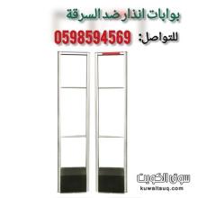 بوابات لمنع السرقة