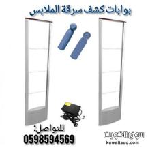بوابات انذار متاجر