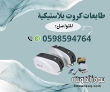 طابعة كروت سمارت