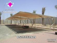 مظلات وسواتر وهناجر الإختيار الأول الرياض 0500559613 اجمل تصاميم واشكال واسعار يمكن الحصول عليها مظلات وسواتر وهناجر الإختيار الأول الرياض 0500559613 اجمل تصاميم واشكال واسعار يمكن الحصول عليها