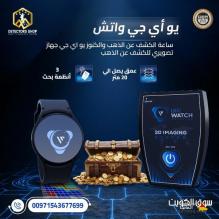 يو آي جي واتش أصغر جهاز كشف الذهب يو آي جي واتش أصغر جهاز كشف الذهب