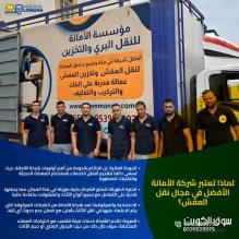 نقل عفش مكه المكرمه بكل احترافية 0539538075