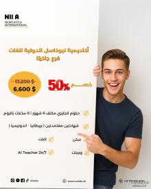 دبلوم اللغة الإنجليزية – فرع جاكرتا دبلوم اللغة الإنجليزية – فرع جاكرتا