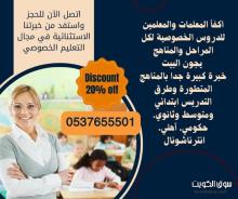 دروس خصوصية في جدة لجميع المراحل الدراسية 0537655501 دروس خصوصية في جدة لجميع المراحل الدراسية 0537655501