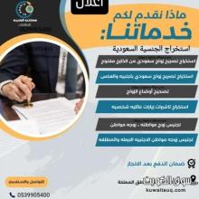 استخراج تصريح زواج سعودي من اجنبية استخراج تصريح زواج سعودي من اجنبية