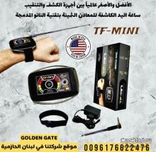 كاشف الذهب والمعادن في لبنان وسوريا