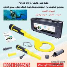 جهاز كشف المعادن بلاس دايف