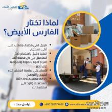 شركة شحن داخل وخارج الرياض بأسعار تنافسية 0583574038