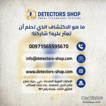 جهاز إكس بي ديوس تو أفضل جهاز للكشف عن الكنوز في سوريا