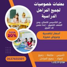 معلمة تأسيس للصفوف الأولية في جدة 0537655501 معلمة تأسيس للصفوف الأولية في جدة 0537655501