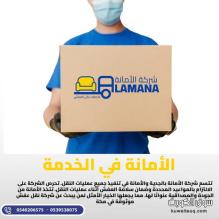 رقم شركة نقل عفش بمكة 0540206575