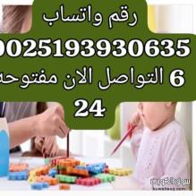 مكتب تاجير شغالات بالشهر بمكه 00251939306356 مكتب تاجير شغالات بالشهر بمكه 00251939306356