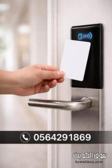 قفل فندقي انيق بالكرت للفنادق والشقق المفروشة بجدة