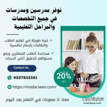 معلمة أحياء بالرياض لتفوق طلاب الثانوي والجامعي 0537655501