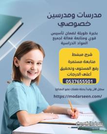 معلمة خصوصية بالرياض لصعوبات التعلم 0537655501